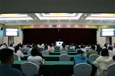 上投集團舉辦“每周一學”活動專題學習會，市委常委、常務副市長饒清華出席