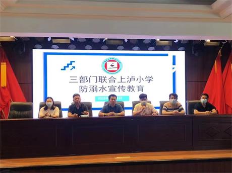 上投實業(yè)黨支部、上投教育黨支部聯(lián)合開展“我為群眾辦實事”暨暑期防溺水安全宣傳活動