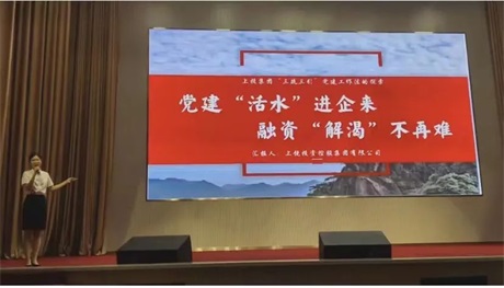 喜報|上投集團在全市黨務技能大賽中榮獲二等獎！！